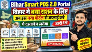 Bihar Smart PDS 2.0 Portal