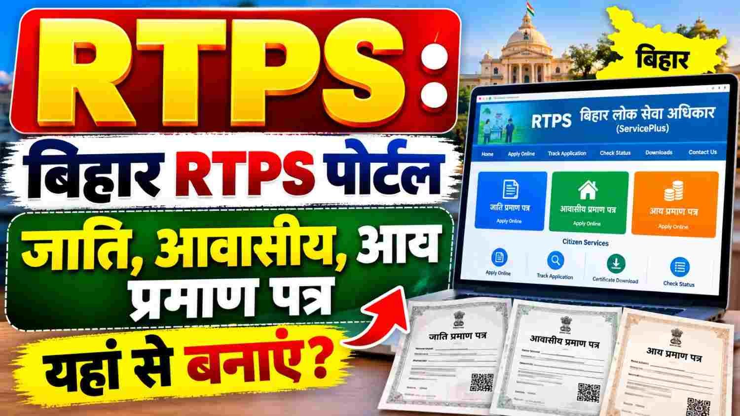 RTPS