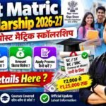 Post Matric Scholarship 2026-27 : Online Apply Date,Document,Amount,Apply Process Full Details Here?