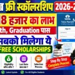 Tata Capital Pankh Scholarship 2026-27 For 11th,12th & Graduation,ITI,Diploma Students
