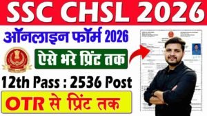 SSC CHSL Vacancy 2026