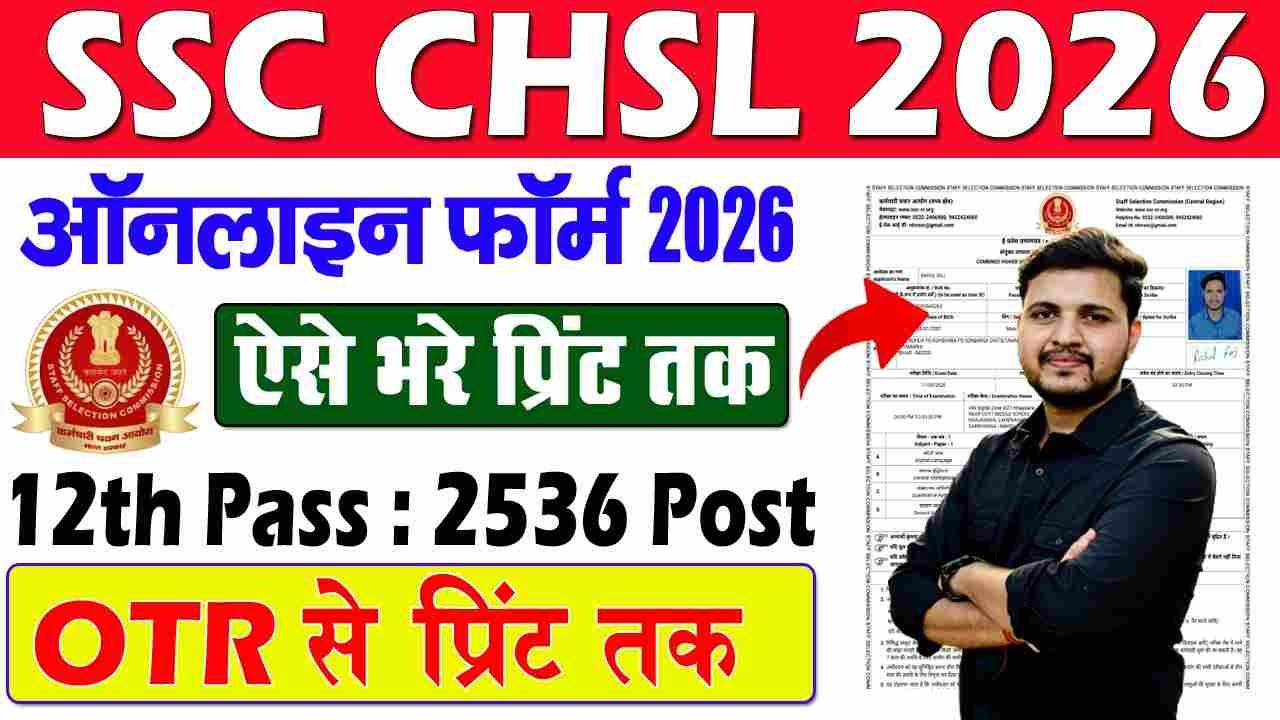 SSC CHSL Vacancy 2026
