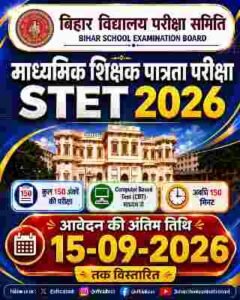 Bihar STET 2026