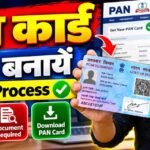 Pan card apply online : How to Apply for a PAN Card Online 2026 