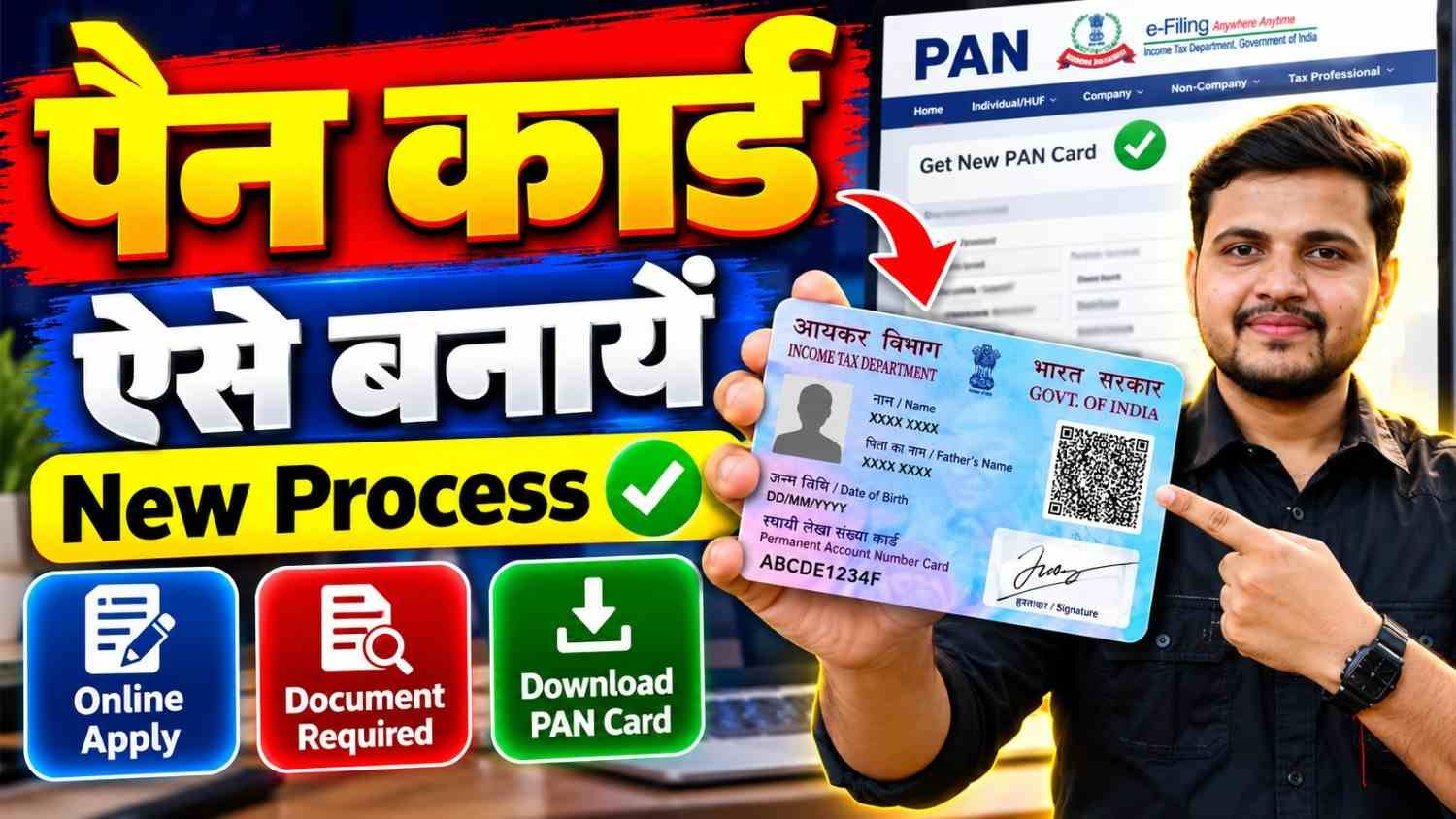 Pan card apply online
