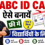 ABC ID Card Kaise Banaye : How To Create ABC ID Card Registration Process?