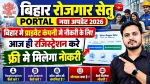Bihar Rojgar Setu Portal