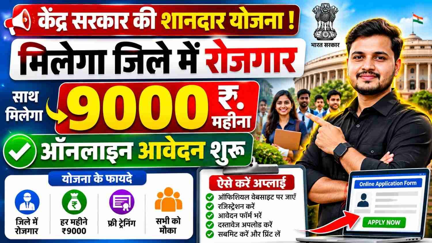 PM Internship Scheme