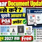 Aadhaar Document Update Kaise Kare? 12 साल पुराने Aadhaar में POI और POA अपडेट, 14 जून 2027 तक Free