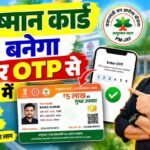 How To Apply Ayushman Card – अपना आयुष्मान कार्ड घर बैठे कैसे बनाएं मिलेगा  ₹5 लाख तक का फ्री इलाज