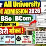 Bihar All University UG SPOT Admission 2026 BA BSc BCom बिहार के सभी यूनिवर्सिटी मे स्पॉट एडमिशन के लिए ऑनलाइन शुरू