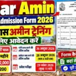 Bihar Amin Training Admission Form 2026 | 10वीं पास अमीन ट्रेनिंग के लिए आवेदन करें