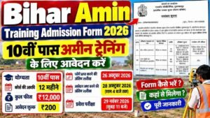 Bihar Amin Training Admission Form