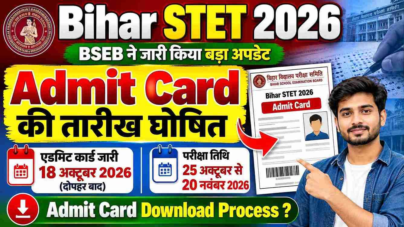 Bihar STET Admit Card 2026  : BSEB Announces Exam Date and Admit Card Date Admit Card Download Process?