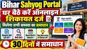 Bihar Sahyog Portal