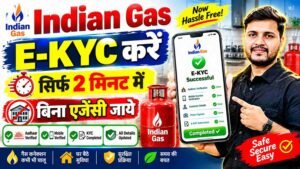 Indane Gas Cylinder KYC Kaise Kare