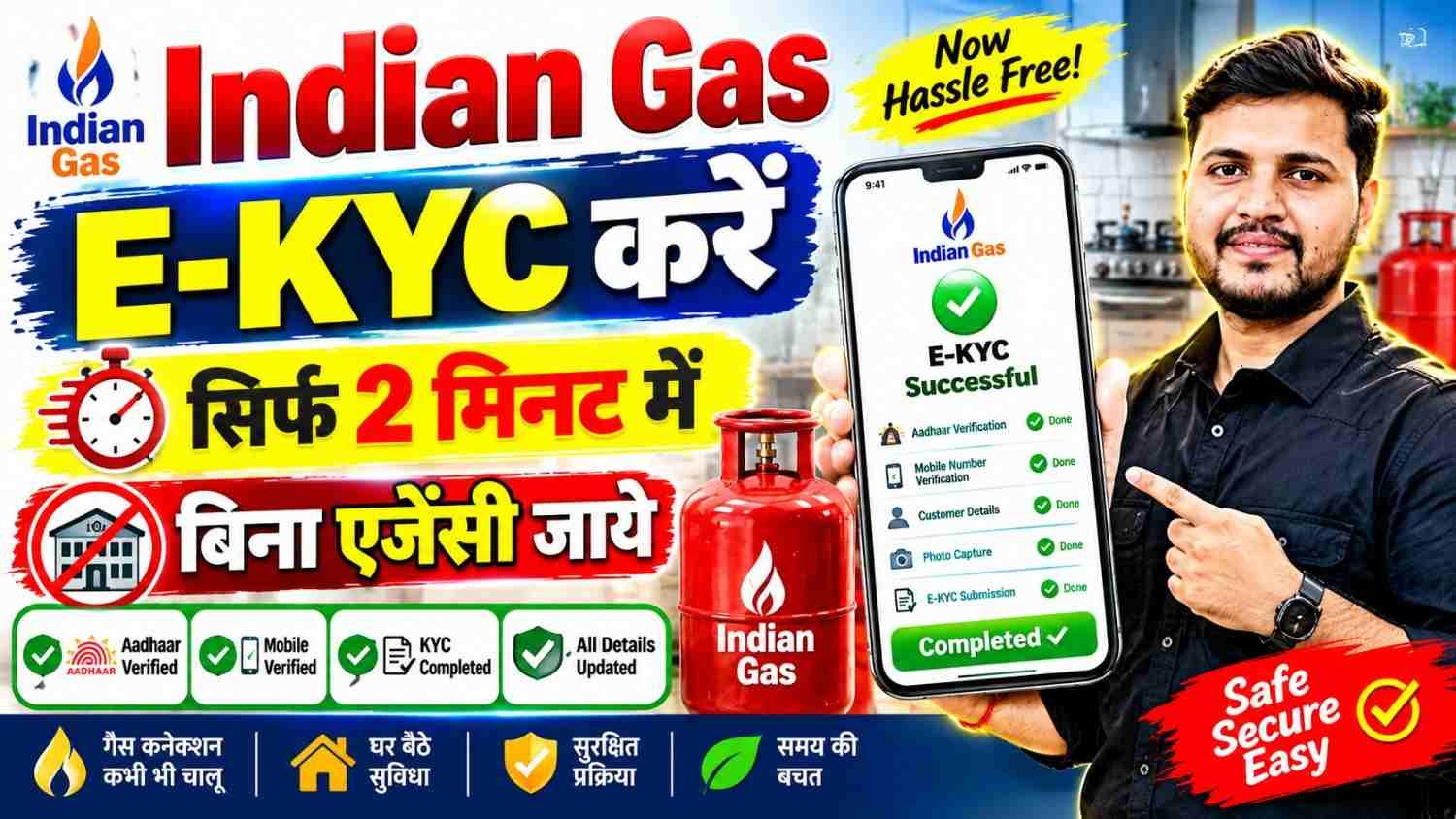 Indane Gas Cylinder KYC Kaise Kare