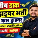 India Post Staff Car Driver Recruitment 2026 – Apply for 24 Posts,Age,Eligibility,Selection Process Full Details Here