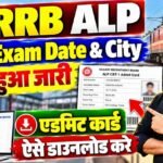 RRB ALP City Intimation Slip 2026 : How to Check Railway ALP Exam City Details