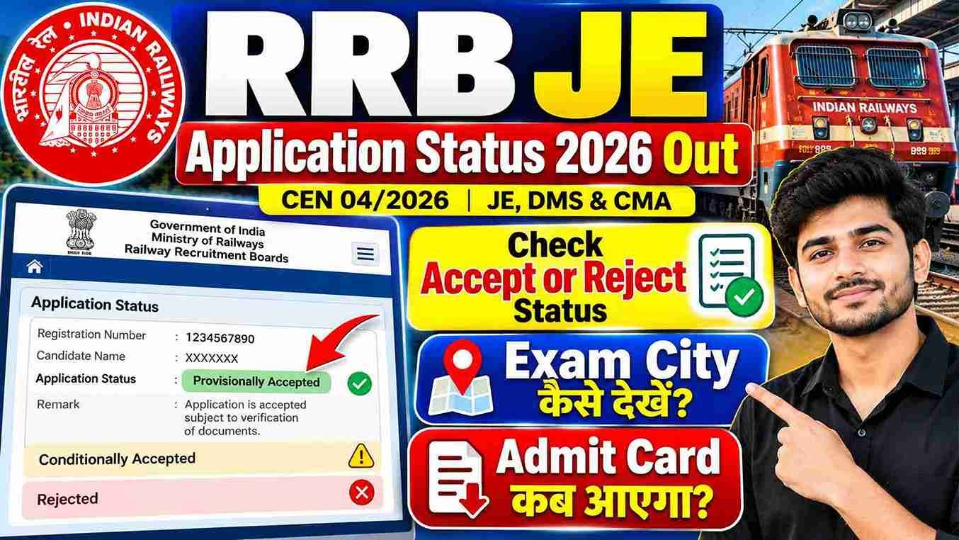 RRB JE Application Status