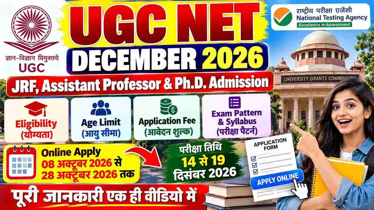 UGC NET DECEMBER Form